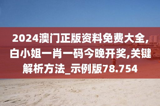 辣条协会会长 第122页