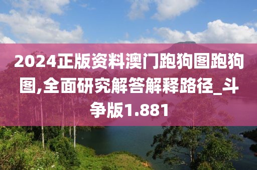 正版资料免费 第70页