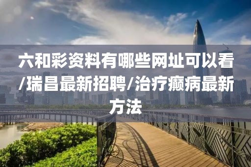 美容服务 第1725页