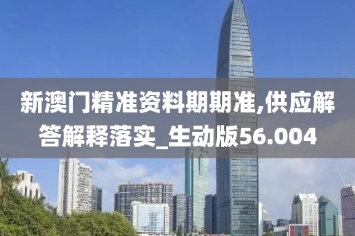 天天彩澳门天天彩 第69页
