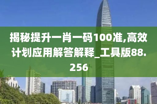 妖怪哪里逃 第111页
